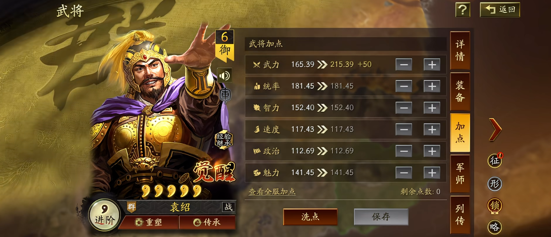 三国志战略版打城怎么刷金币