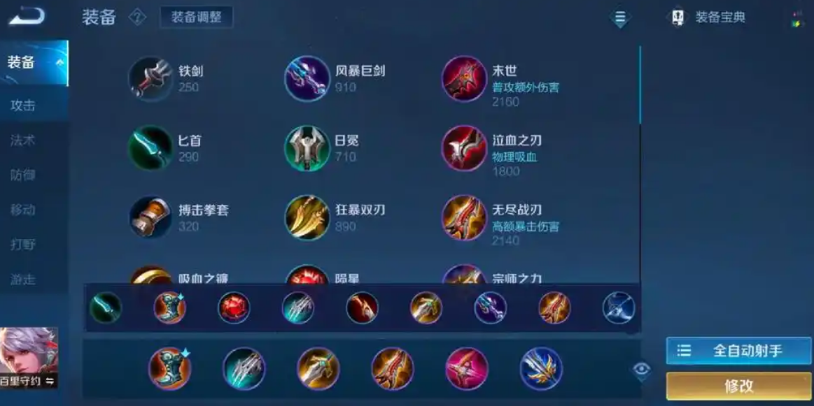 王者荣耀孙策闪现最强出装怎么搭配