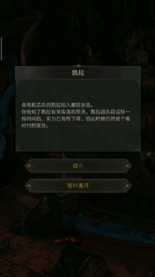 地下城堡3凯拉任务怎么做的 地下城堡3凯拉任务怎么做的