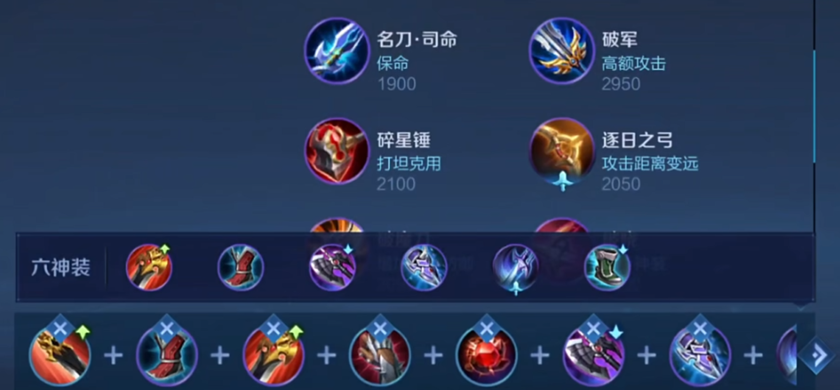 王者荣耀澜边路怎么出装 王者荣耀澜边路怎么出装