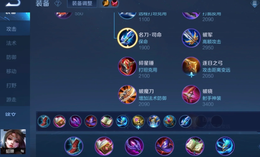 王者荣耀蒙恬单挑怎么出装