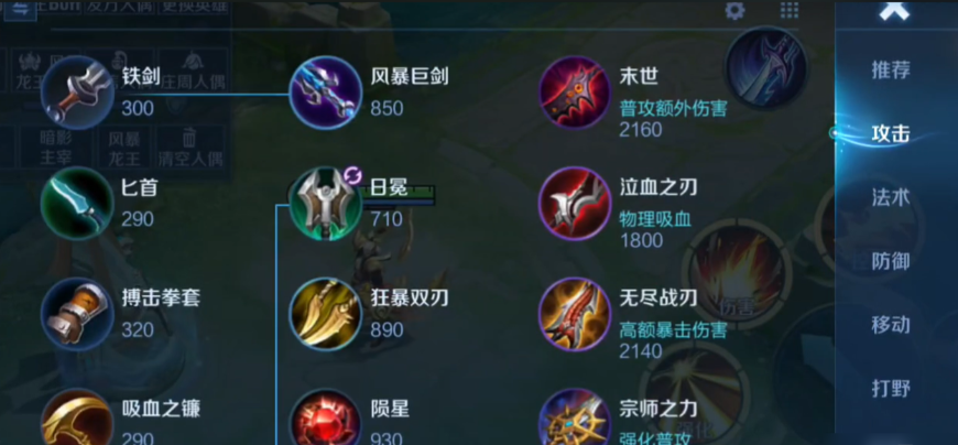 王者荣耀射手防装怎么搭配 王者荣耀射手防装怎么搭配