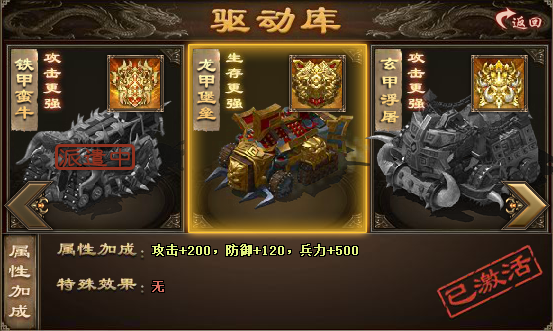 攻城掠地战车驱动核心哪里来