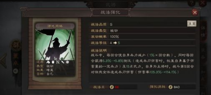 三国志战略版怎么带两个战法 三国志战略版怎么带两个战法
