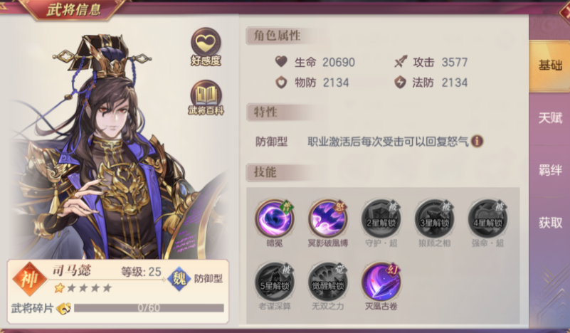 三国志幻想大陆湮世天尊怎么打 三国志幻想大陆湮世天尊怎么打