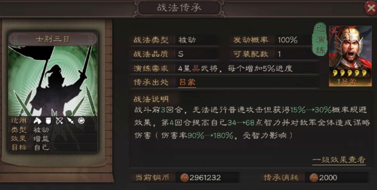 三国志战略版打架需要什么装备 三国志战略版打架需要什么装备