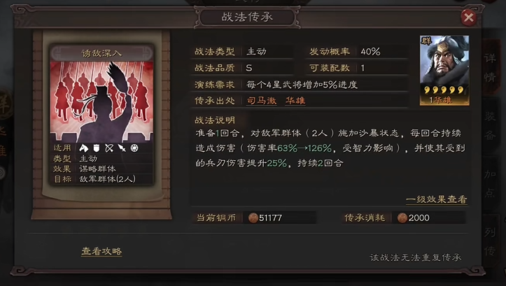 三国志战略版打架需要什么装备 三国志战略版打架需要什么装备
