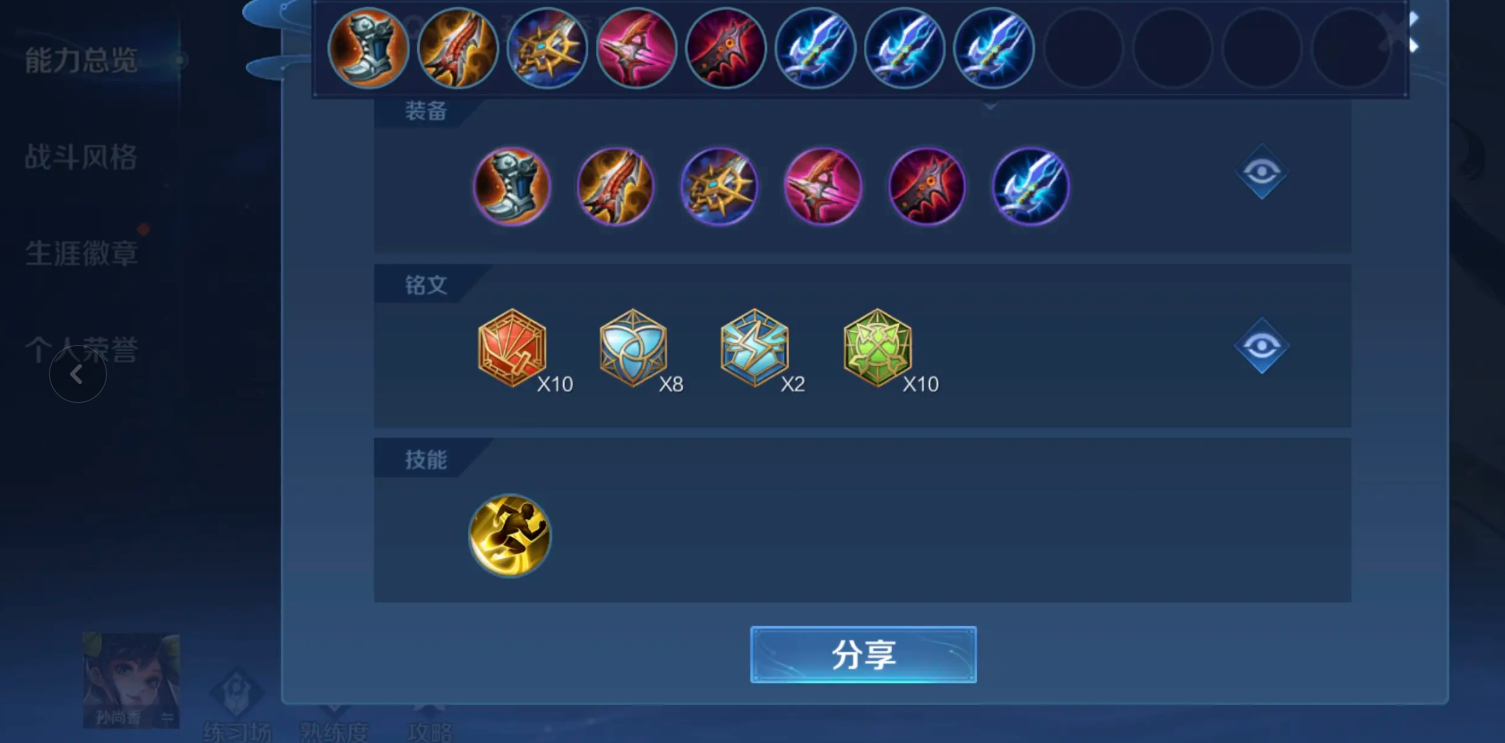 王者荣耀程咬金怎么出装浪洋