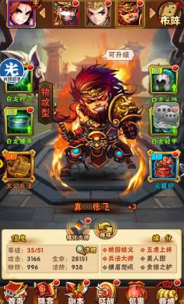 少年三国志102级开启什么 少年三国志102级开启什么