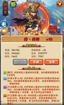 少年三国志征战令在哪买 少年三国志征战令在哪买