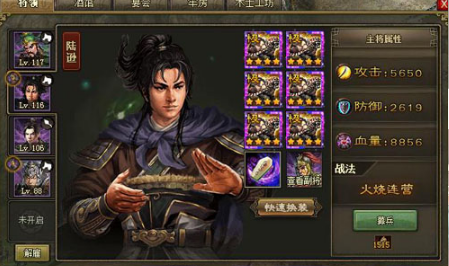 攻城掠地协助通商是什么
