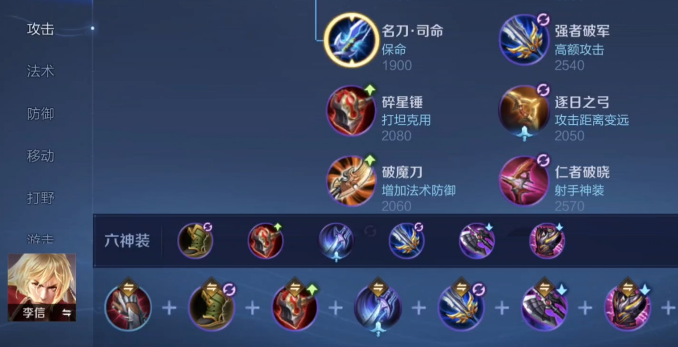 王者荣耀鲁班出装是什么怎样