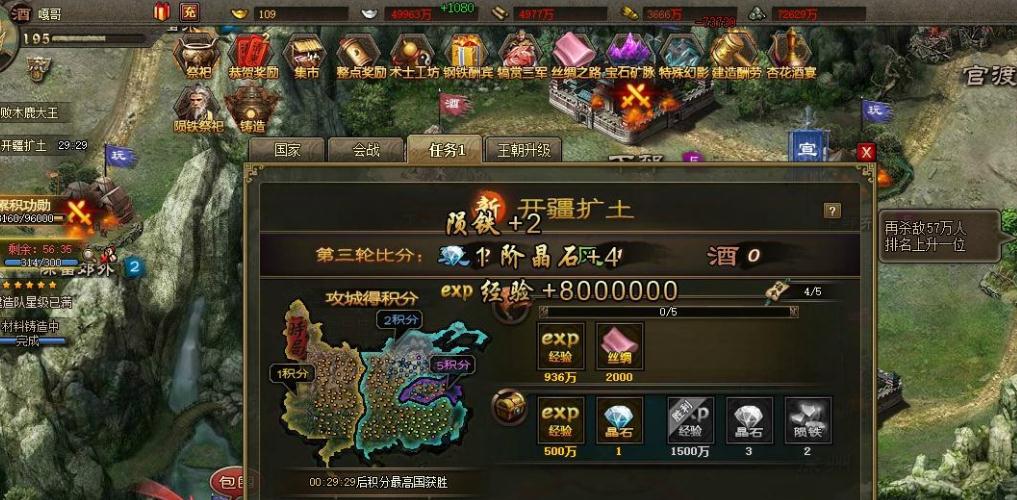 攻城掠地跑商任务怎么开启