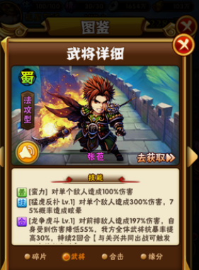 少年三国志关兴怎么搭配 少年三国志关兴怎么搭配