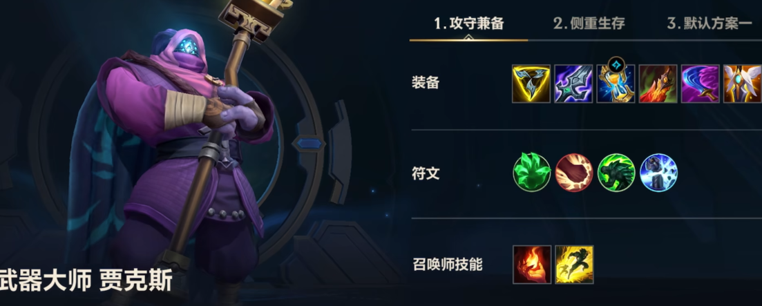 英雄联盟手游辅助怎么选哪一个