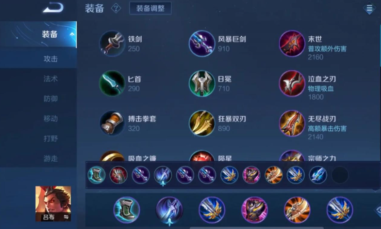王者荣耀吕布打关羽怎么出装 王者荣耀吕布打关羽怎么出装