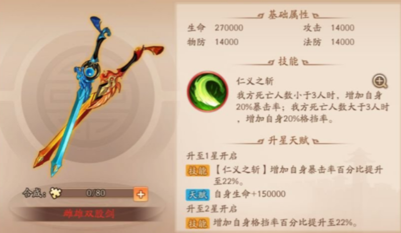 少年三国志2红神兵带什么好