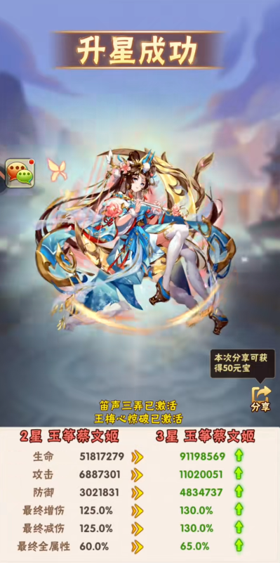 少年三国志二命星在哪