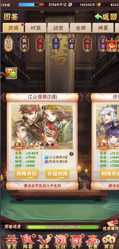 少年三国志二命星在哪