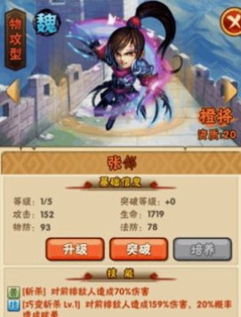 少年三国志张辽有什么用 少年三国志张辽有什么用