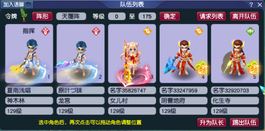 梦幻西游通天河怎么杀