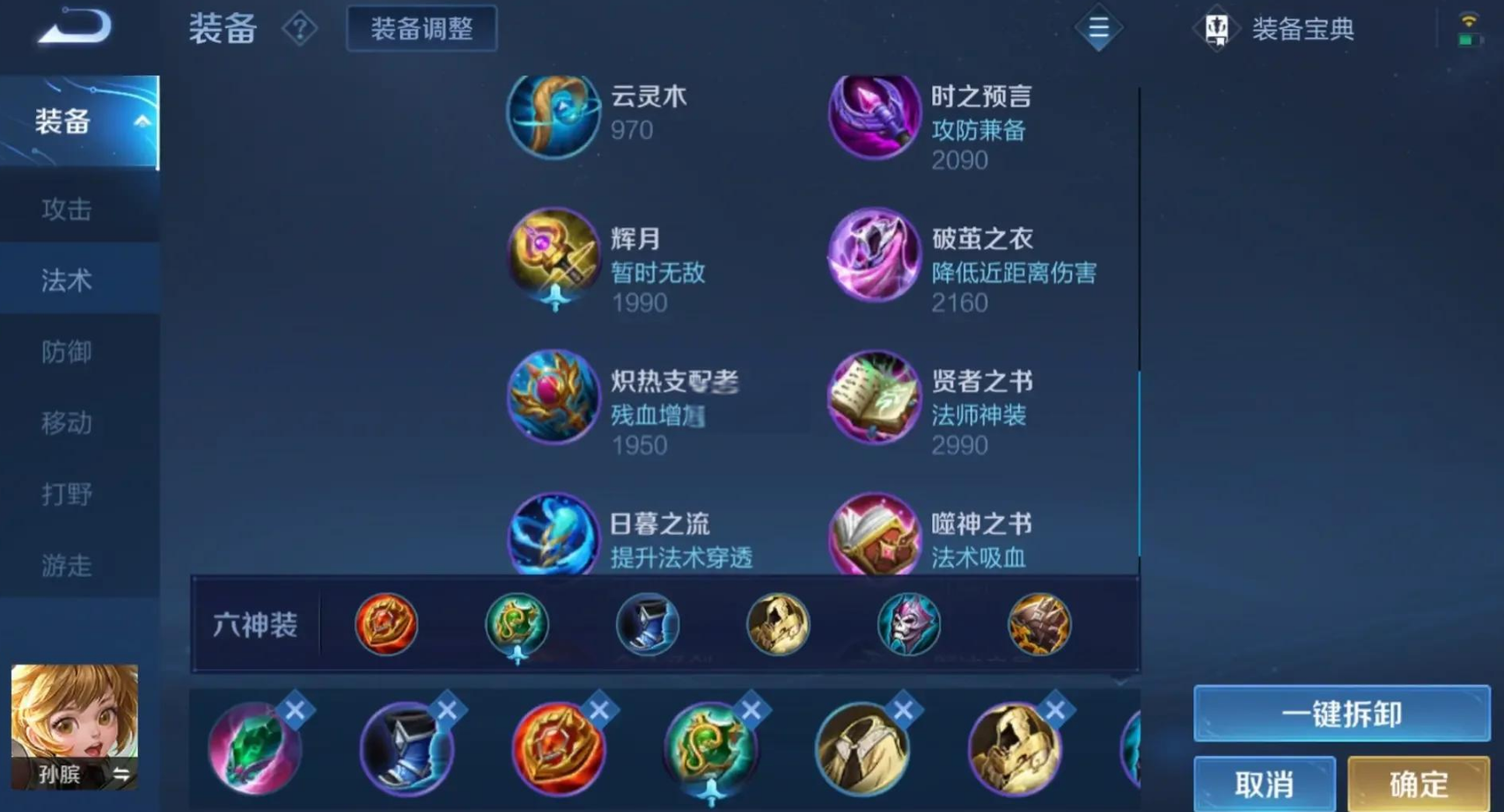 王者荣耀亚瑟最强出装怎么搭配