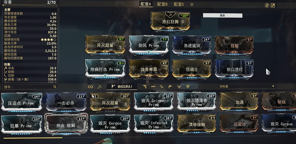 星际战甲萌新前期用什么刀