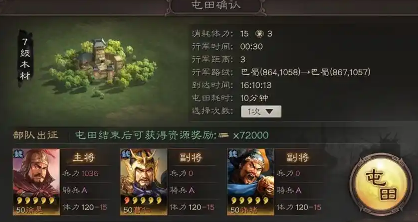 三国志战略版粮草如何获取