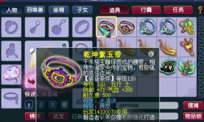 梦幻西游为什么慈航很便宜 梦幻西游为什么慈航很便宜
