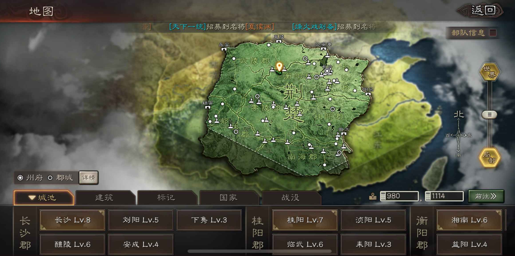 三国志战略版如何过关口占地