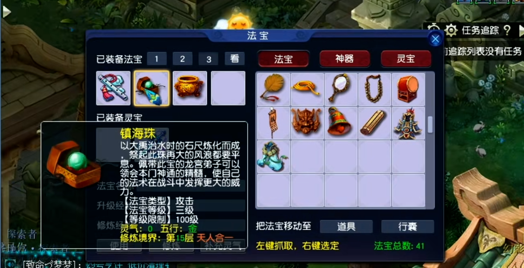 梦幻西游魔族可以带什么武器