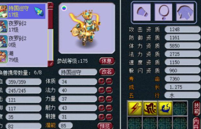 梦幻西游159级场景抓什么 梦幻西游159级场景抓什么