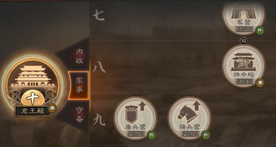 三国志战略版如何增加统御值 三国志战略版如何增加统御值