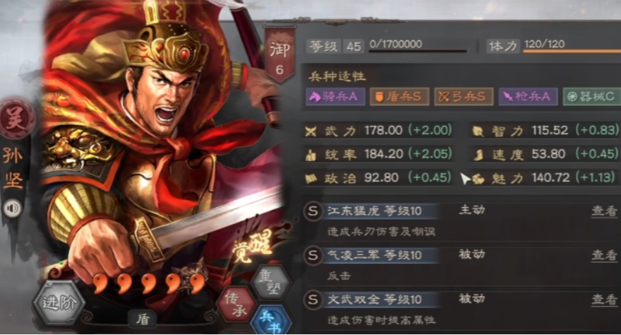 三国志战略版周瑜孙坚开荒如何