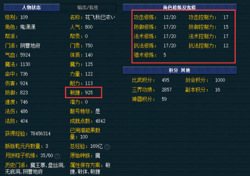 梦幻西游地府修炼学什么