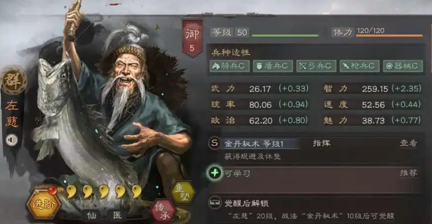 三国志战略版突击队怕什么 三国志战略版突击队怕什么