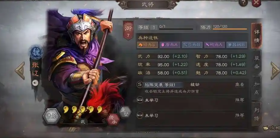 三国志战略版突击队怕什么 三国志战略版突击队怕什么