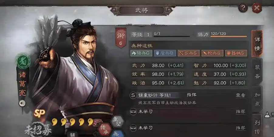 三国志战略版董卓带什么兵书