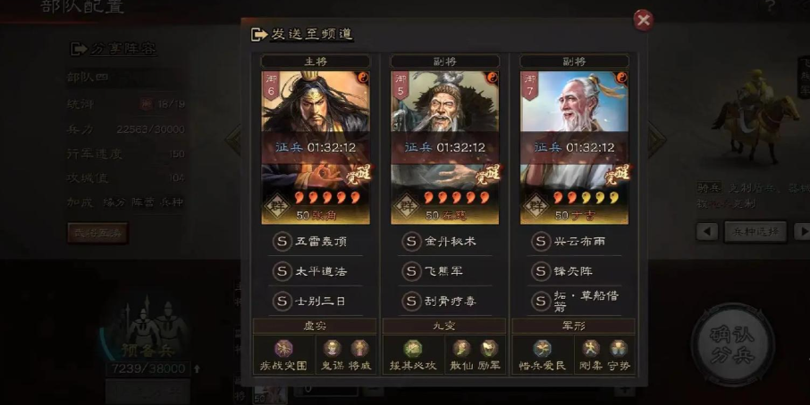 三国志战略版如何排兵布阵 三国志战略版如何排兵布阵