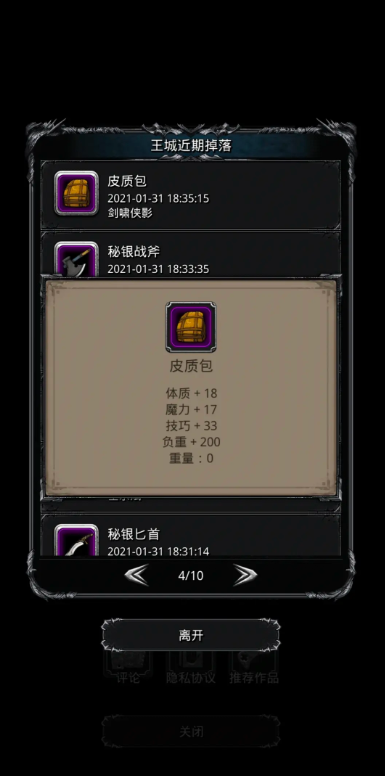 地下城堡2负重背包哪里掉落