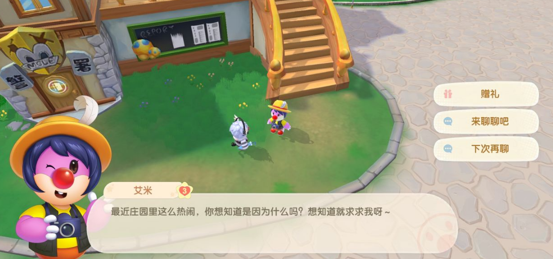 摩尔庄园怎么得到种子 摩尔庄园怎么得到种子