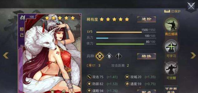 率土之滨妲己怎么组合