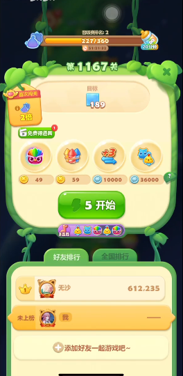 开心消消乐第2678关怎么过