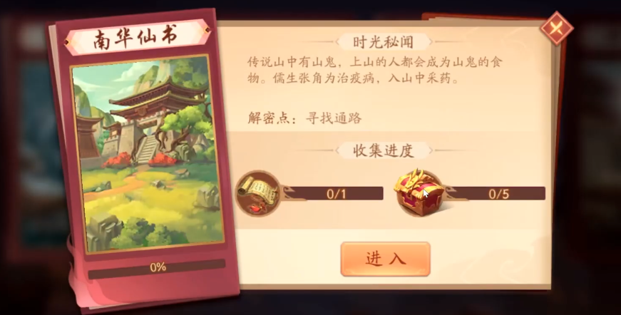 少年三国志2合击符如何更换