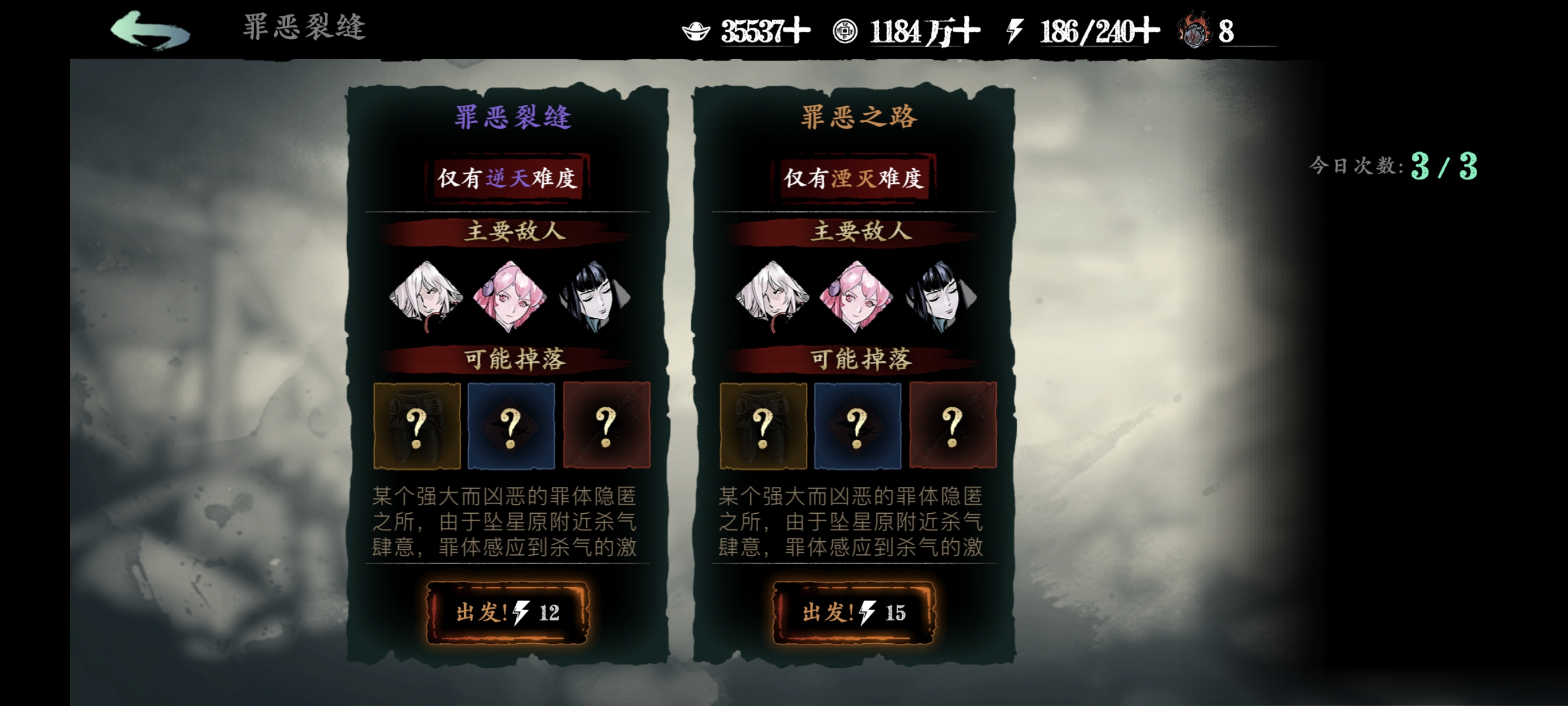 影之刃3断罪什么职业好打