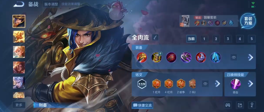 王者荣耀干将莫邪怎么搭配出装铭文