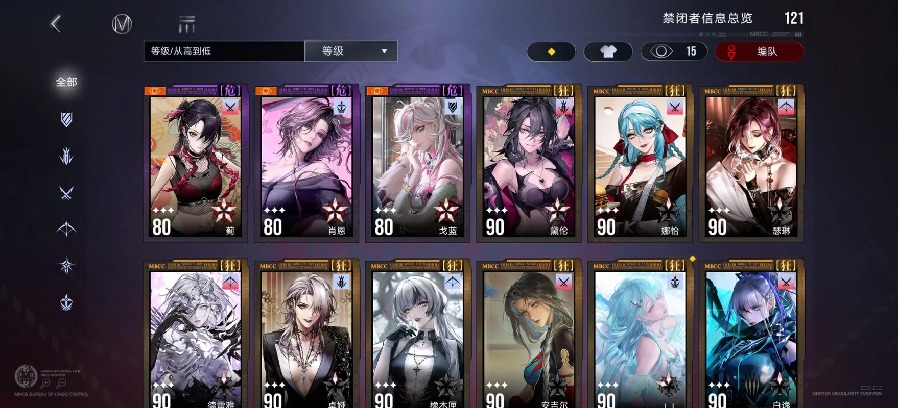 无期迷途白逸是几罩杯