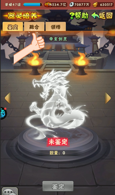 少年三国志装备器灵怎么获得