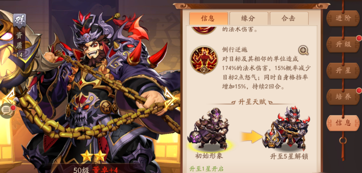 少年三国志2英雄咋升级 少年三国志2英雄咋升级