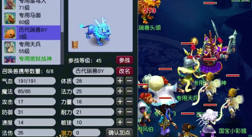 梦幻西游宝宝有什么用 梦幻西游宝宝有什么用
